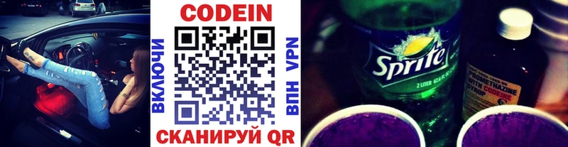 купить наркотик  Бирюч  маркетплейс формула  Кодеин Purple Drank 