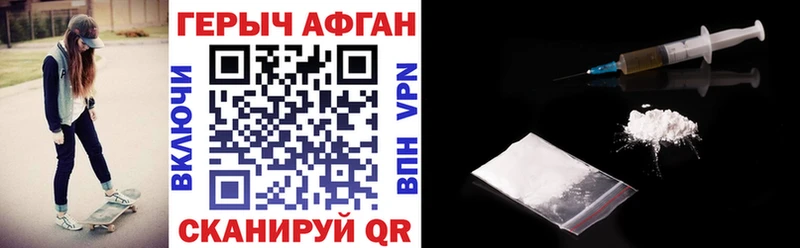 ГЕРОИН хмурый  OMG зеркало  Бирюч  наркотики 