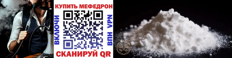 Меф кристаллы  Бирюч 