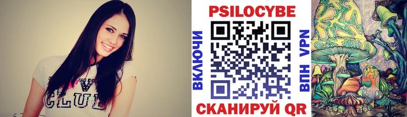 Галлюциногенные грибы Cubensis Бирюч